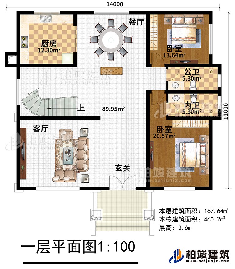 一層：玄關(guān)、客廳、餐廳，廚房，2臥室，公衛(wèi)，內(nèi)衛(wèi)