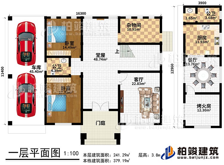 一層：門庭，堂屋，客廳、雜物間、2臥室、車庫、廚房、餐廳、烤火房、2公衛(wèi)