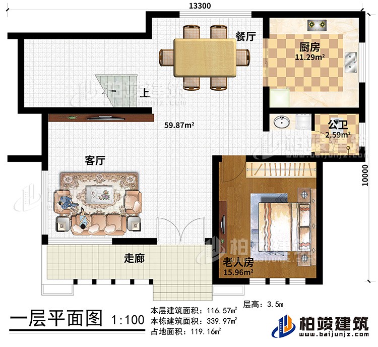 一層：走廊、客廳、餐廳、廚房、公衛(wèi)、老人房