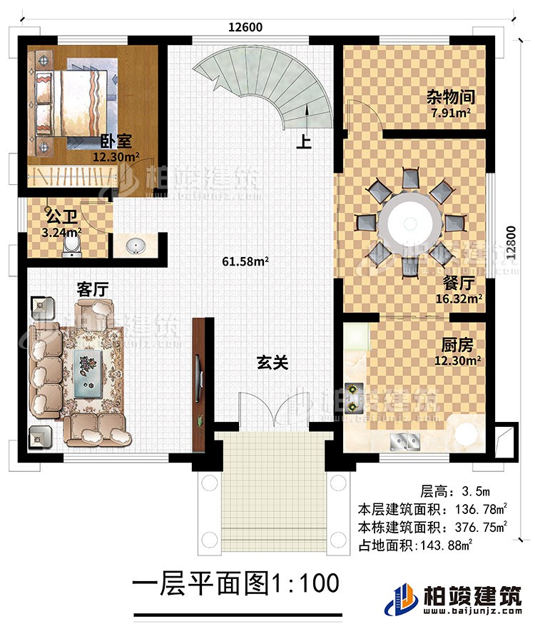 一層：玄關、客廳、公衛(wèi)、廚房、餐廳、雜物間、臥室