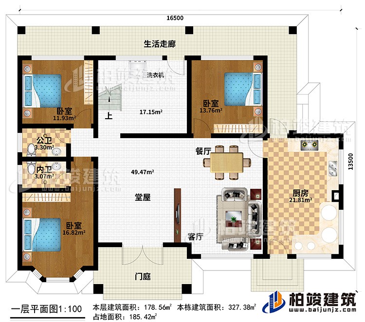 一層：門庭、堂屋、客廳、餐廳、廚房、3臥室、公衛(wèi)、內(nèi)衛(wèi)