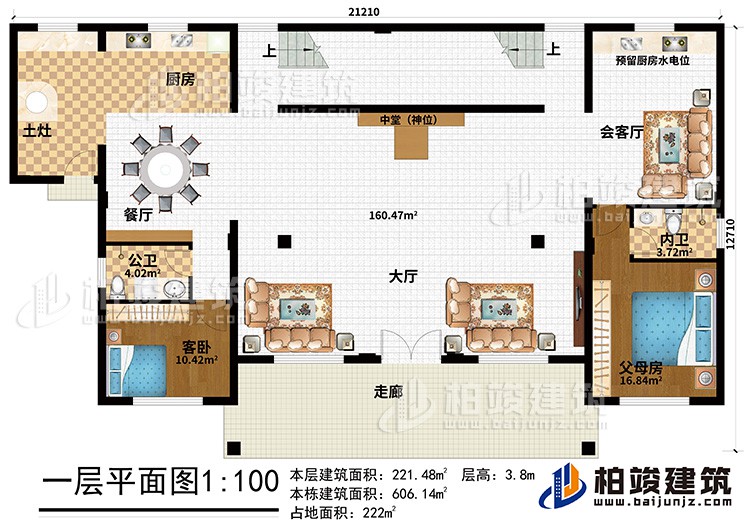 一層：走廊、大廳、中堂（神位）、父母房、客臥、公衛(wèi)、內(nèi)衛(wèi)、餐廳、廚房、土灶、會客廳、預(yù)留廚房水電位