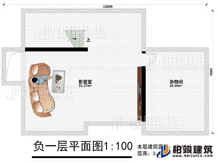 地下室：影音室、雜物間