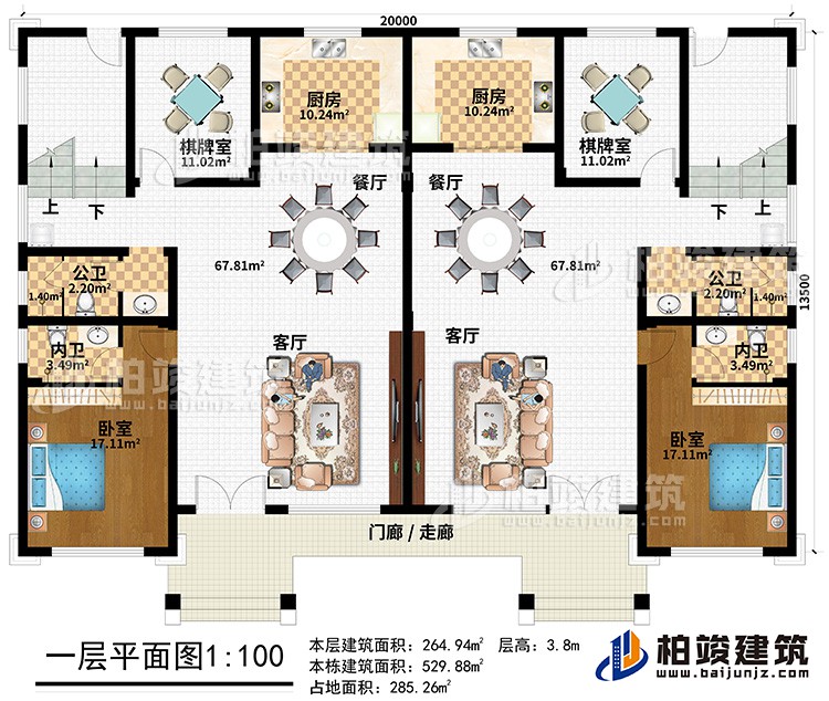 二層：門廊/走廊、2客廳、2餐廳、2廚房、2棋牌室、2臥室、2公衛(wèi)、2內(nèi)衛(wèi)