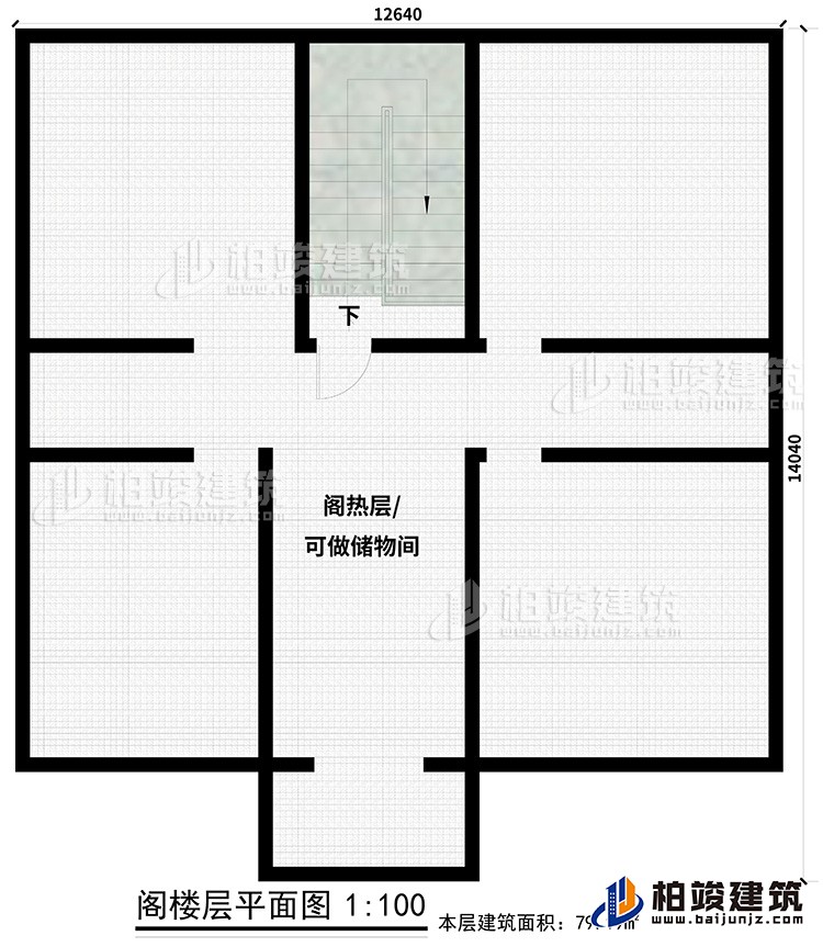 閣樓：閣熱層，可做儲(chǔ)物間