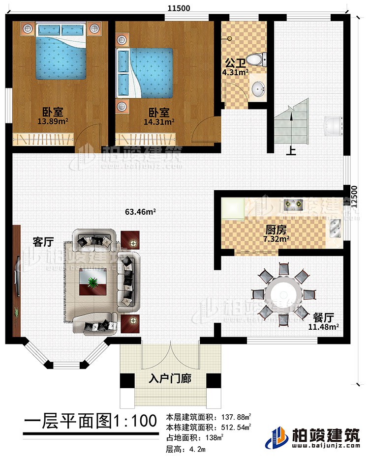 一層：入戶門廊，2臥室，公衛(wèi)，廚房，餐廳，客廳