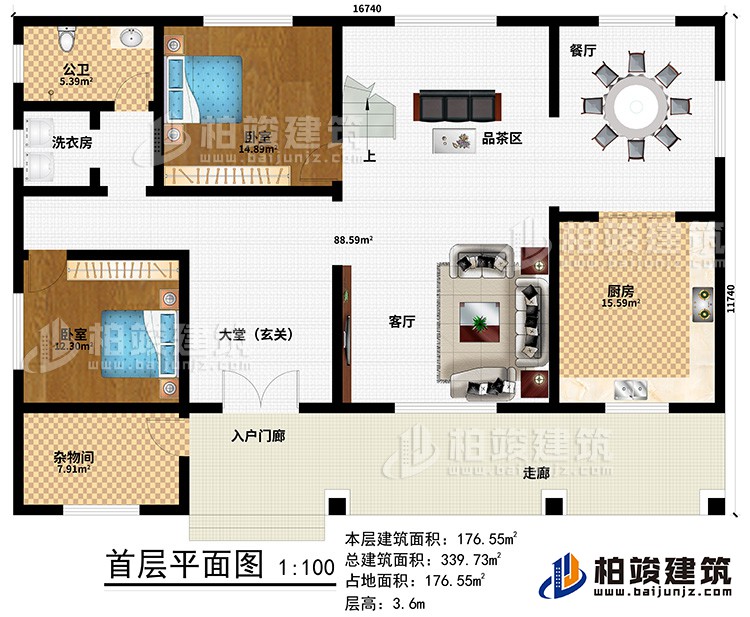 一層：入戶門廊、走廊、大堂（玄關）、客廳、廚房、餐廳、品茶區(qū)、2臥室、公衛(wèi)、洗衣房、雜物間