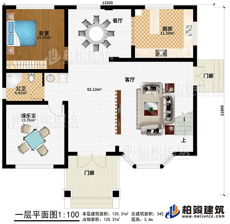 一層：2門廊、客廳、廚房、餐廳、娛樂室、公衛(wèi)、臥室