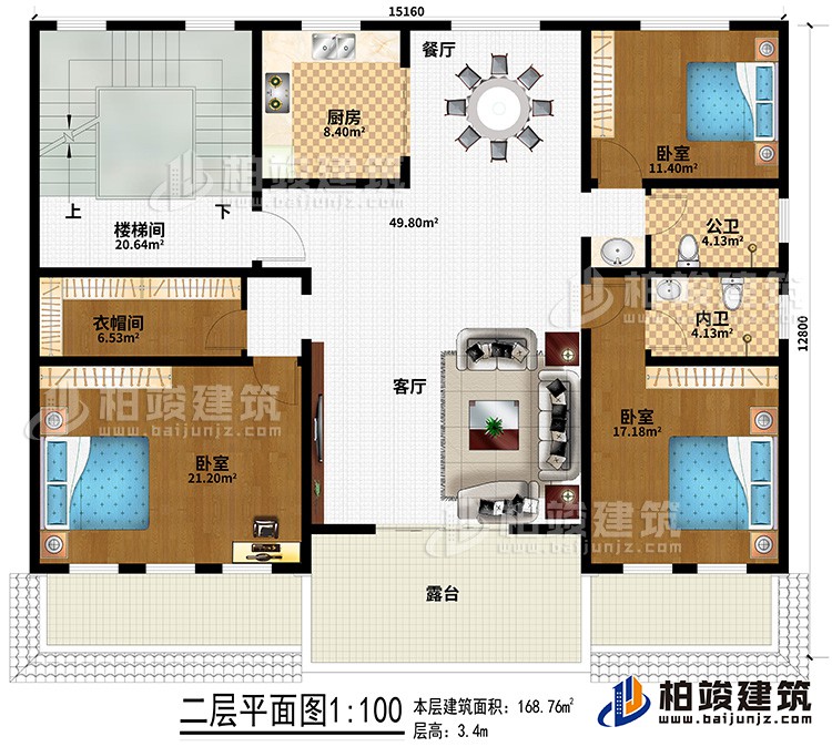 二層：客廳、餐廳、廚房、3臥室、衣帽間、公衛(wèi)、內(nèi)衛(wèi)、樓梯間、露臺