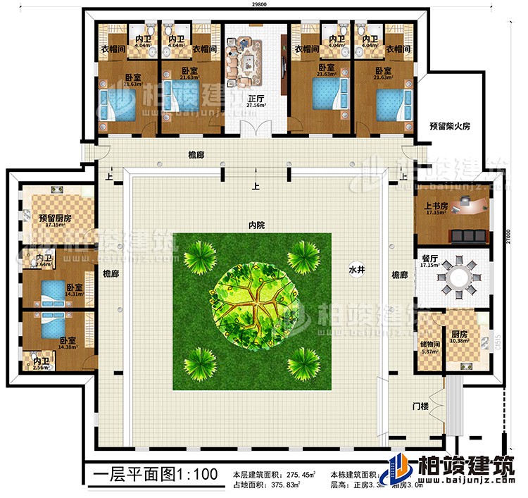 一層：門樓、3檐廊、水井、內(nèi)院、儲物間、廚房、餐廳、上書房、預(yù)留柴火房、6臥室、4衣帽間、6內(nèi)衛(wèi)