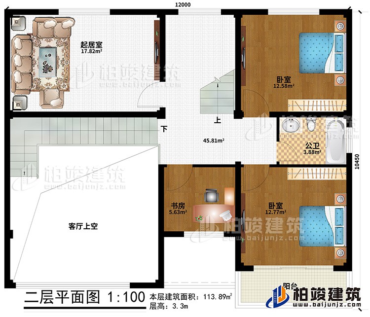 二層：2臥室、公衛(wèi)、書房、起居室、客廳上空、陽臺