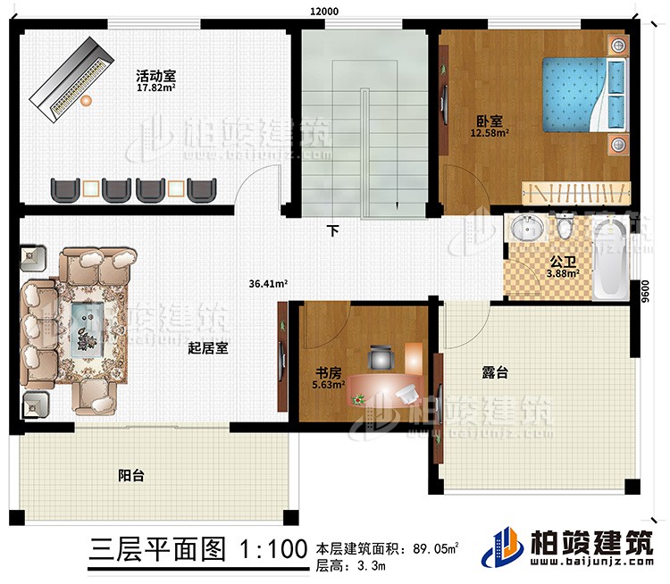 三層：臥室、書房、活動室、起居室、陽臺、露臺、公衛(wèi)