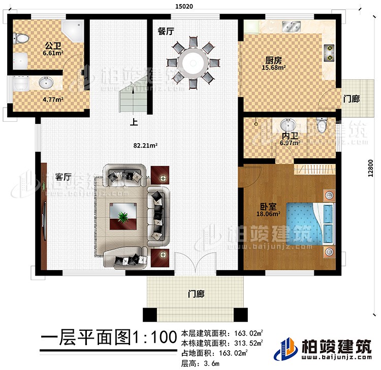 一層：2門廊、客廳、餐廳、公衛(wèi)、廚房、內(nèi)衛(wèi)、臥室