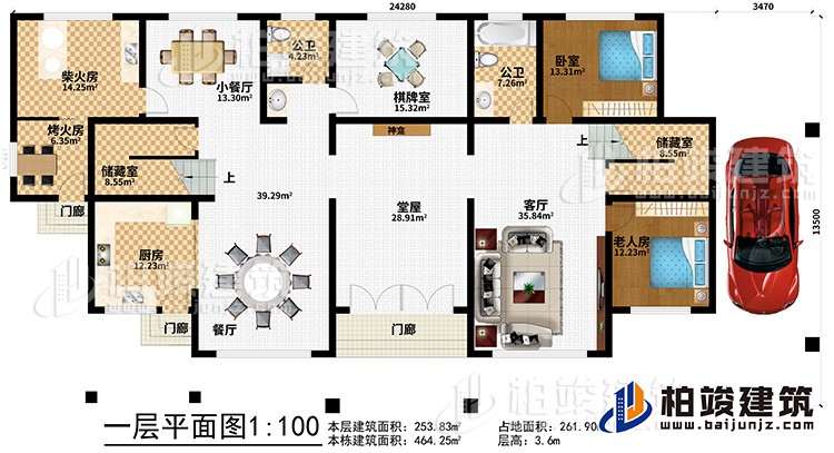 一層：堂屋，老人房，臥室 ，廚房，餐廳，小餐廳，客廳，2公衛(wèi)，2儲藏室，棋牌室，柴火房，烤火房，3門廊