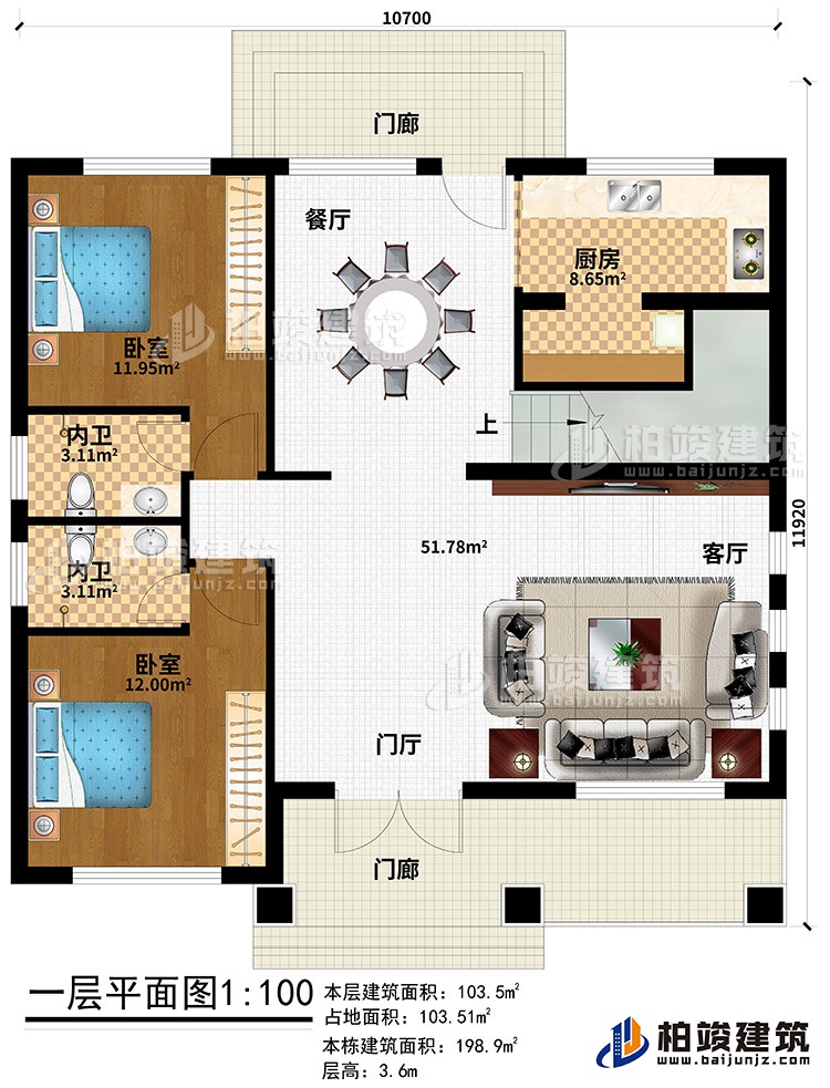 一層：2門廊、門廳、客廳、餐廳、廚房、2臥室、2內(nèi)衛(wèi)