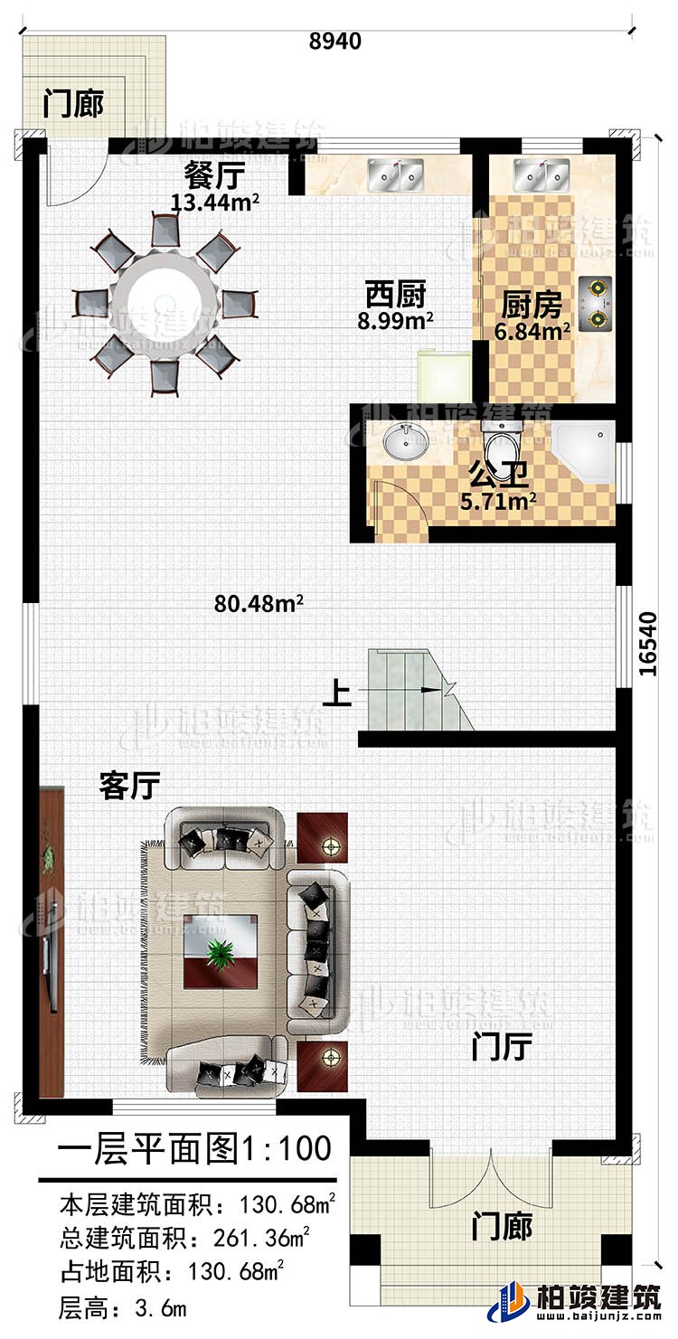 一層：客廳，門廳，廚房，西廚，餐廳，公衛(wèi)