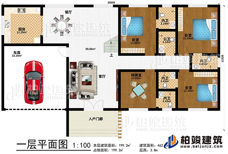 一層：入戶門廊、客廳、餐廳、廚房、車庫(kù)、3臥室、4內(nèi)衛(wèi)、公衛(wèi)、棋牌室