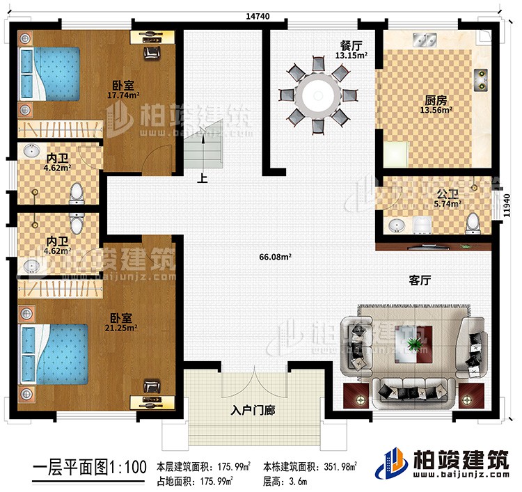 一層：入戶門廊、客廳、餐廳、廚房、2臥室、2內(nèi)衛(wèi)、公衛(wèi)