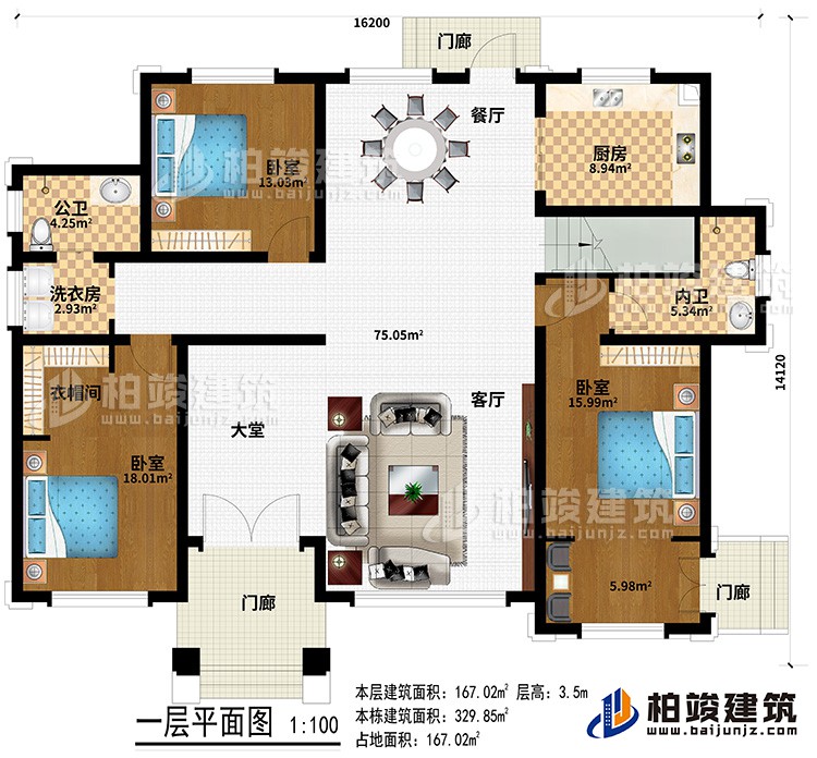 一層：3門廊、大堂、客廳、餐廳、廚房、3臥室、衣帽間、內(nèi)衛(wèi)、公衛(wèi)、洗衣房