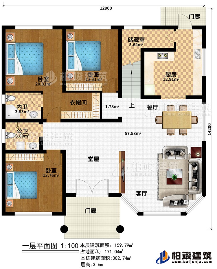 一層：2門廊、堂屋、客廳、餐廳、廚房、儲藏室、3臥室、衣帽間、內衛(wèi)、公衛(wèi)