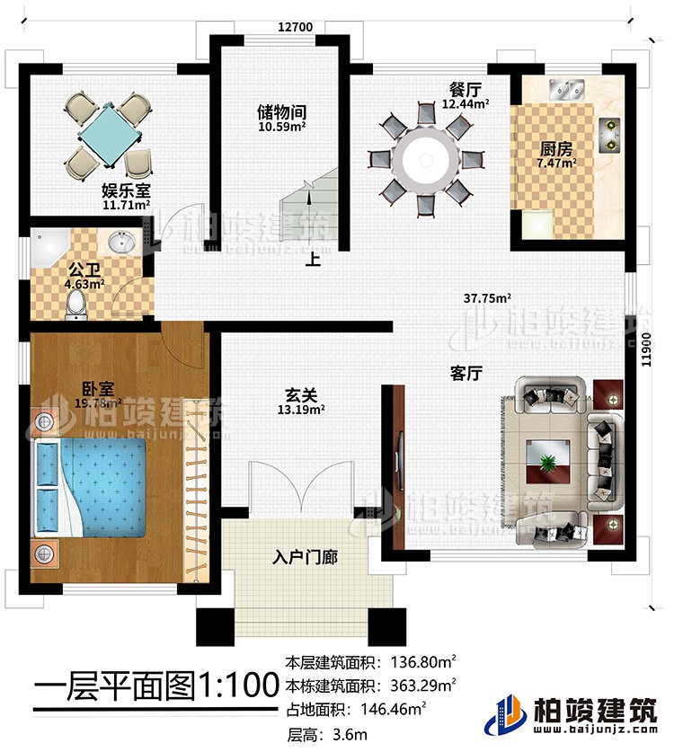 一層：入戶門廊、玄關(guān)、客廳、餐廳、廚房、儲(chǔ)物間、娛樂室、公衛(wèi)、臥室