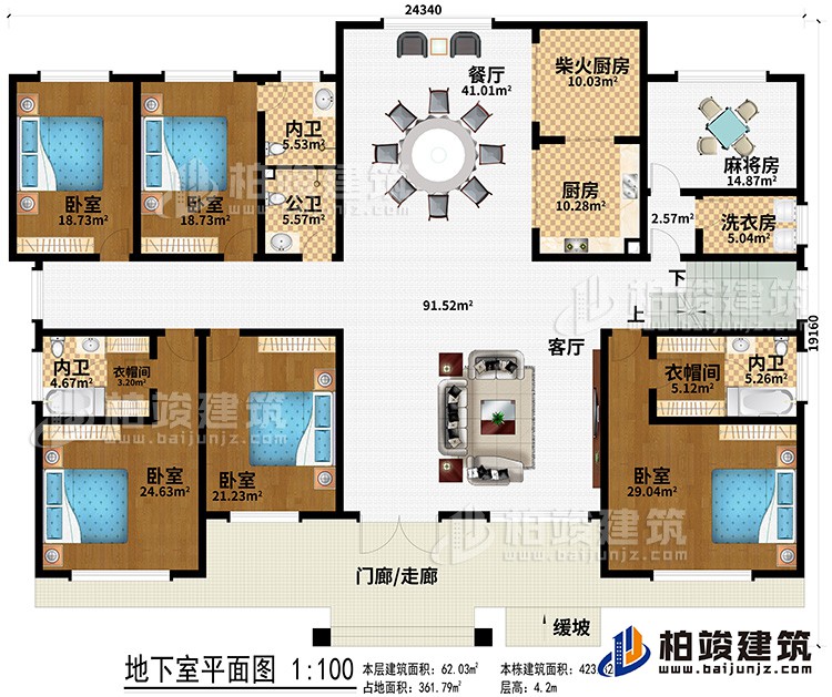 一層：門廊/走廊、緩坡、客廳、餐廳、廚房、柴火廚房、洗衣房、麻將房、3內(nèi)衛(wèi)、公衛(wèi)、2衣帽間、5臥室