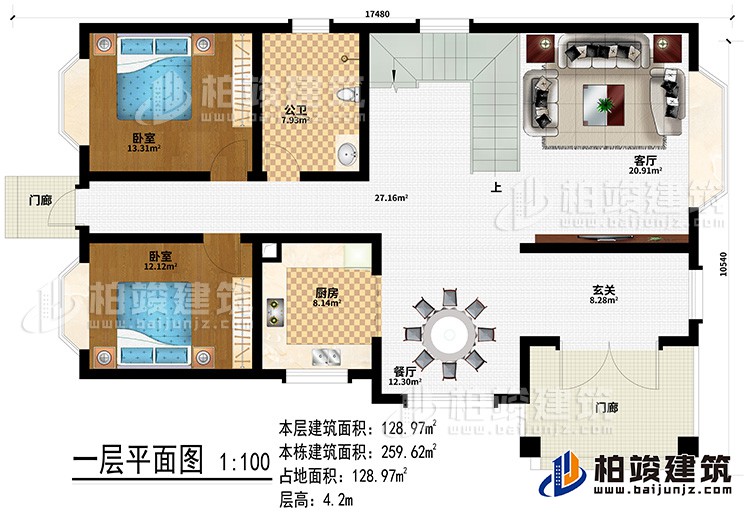 一層：2門廊、玄關(guān)、餐廳、廚房、客廳、公衛(wèi)、2臥室