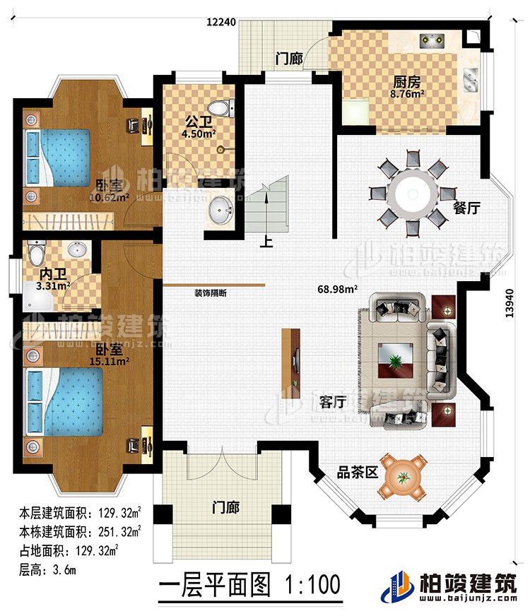 一層：2門廊、客廳、品茶區(qū)、餐廳、廚房、公衛(wèi)、2臥室、內(nèi)衛(wèi)