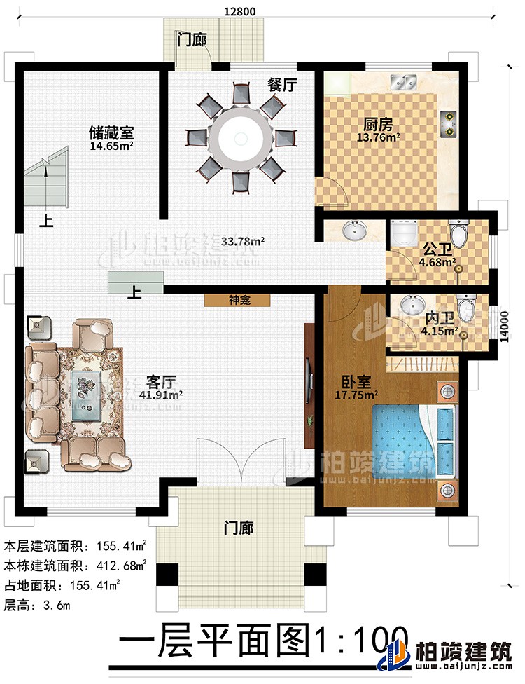 一層：客廳，老人房，廚房，餐廳，2衛(wèi)生間，儲(chǔ)藏室