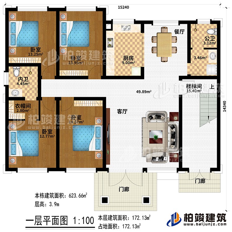 一層：2門廊、客廳、餐廳、廚房、公衛(wèi)、內(nèi)衛(wèi)、衣帽間、4臥室、樓梯間