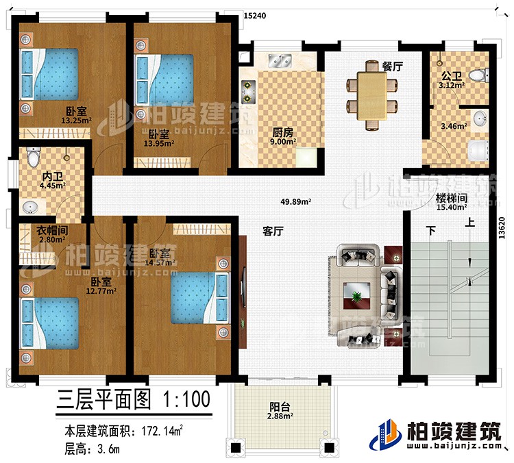 三層：陽臺(tái)、客廳、餐廳、廚房、公衛(wèi)、內(nèi)衛(wèi)、衣帽間、4臥室、樓梯間