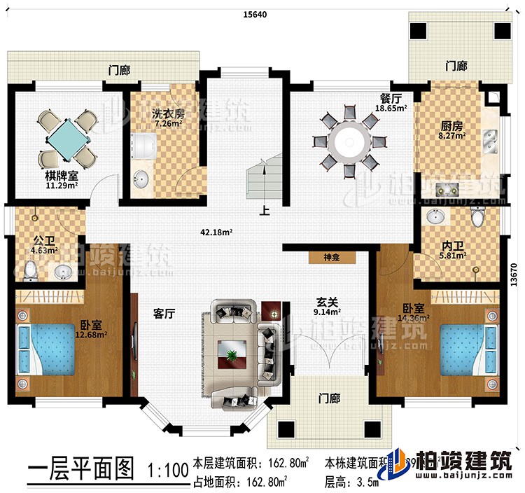 一層：3門廊、玄關(guān)、客廳、餐廳、廚房、內(nèi)衛(wèi)、公衛(wèi)、2臥室、棋牌室、洗衣房