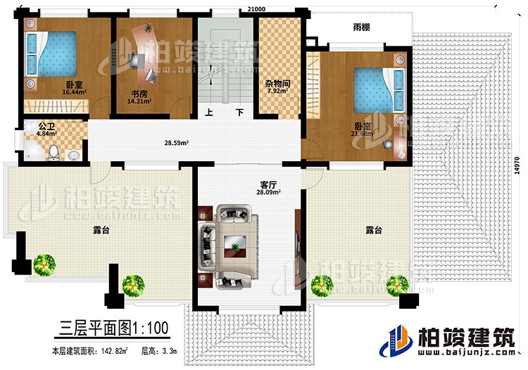 三層：客廳、雜物間、2臥室、書房、公衛(wèi)、2露臺