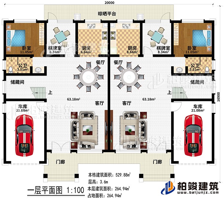 一層：2門廊、2客廳、2車庫(kù)、2儲(chǔ)藏間、2公衛(wèi)、2臥室、2棋牌室、2廚房、2餐廳、晾曬平臺(tái)