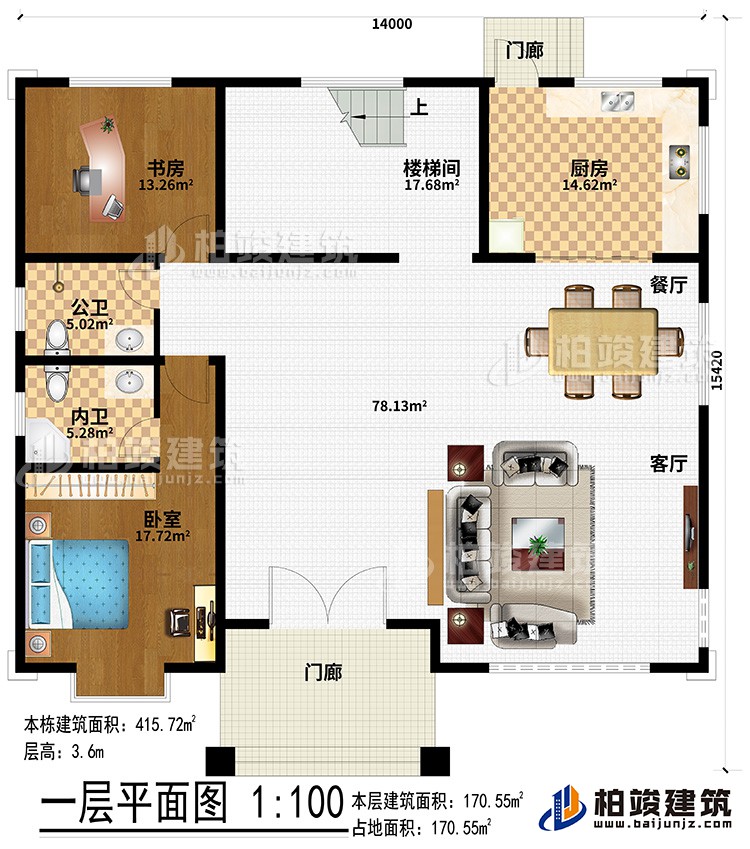 一層：2門廊、客廳、餐廳、廚房、樓梯間、書房、臥室、公衛(wèi)、內(nèi)衛(wèi)