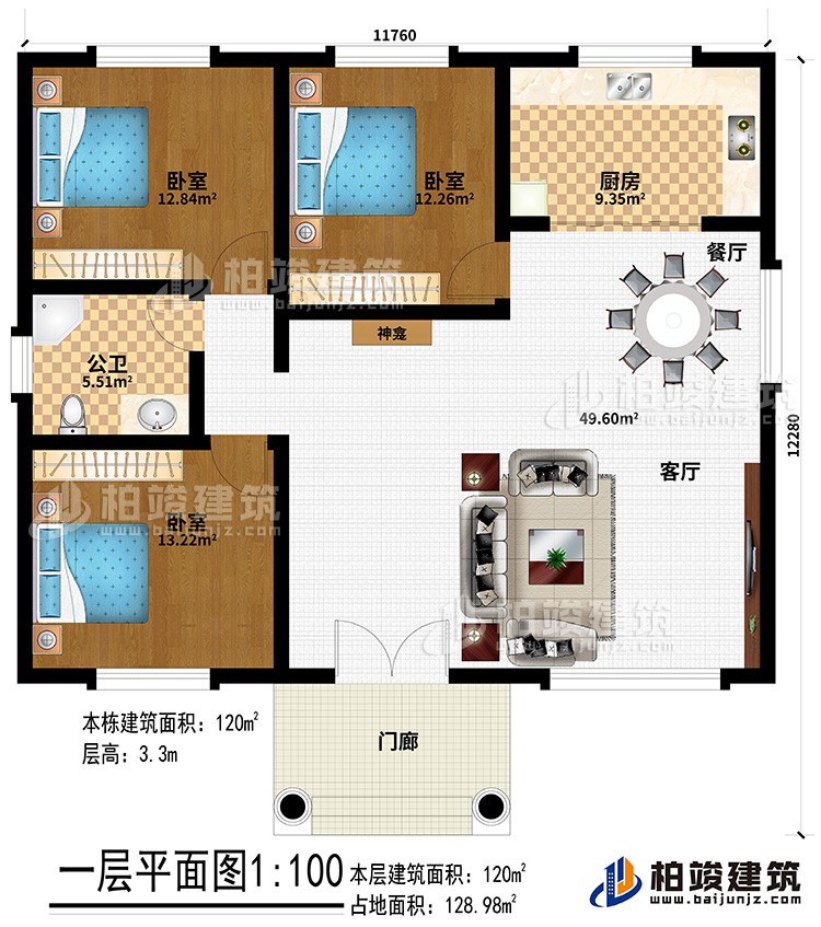 一層：門廊、神龕、客廳、餐廳、廚房、3臥室、公衛(wèi)