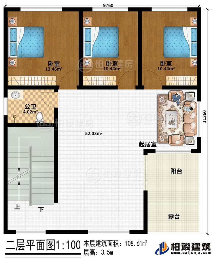 二層：起居室、陽臺、露臺、3臥室、公衛(wèi)