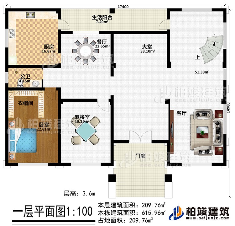 一層：門廊、大堂、客廳、麻將房、餐廳、廚房、生活陽臺、公衛(wèi)、衣帽間、臥室