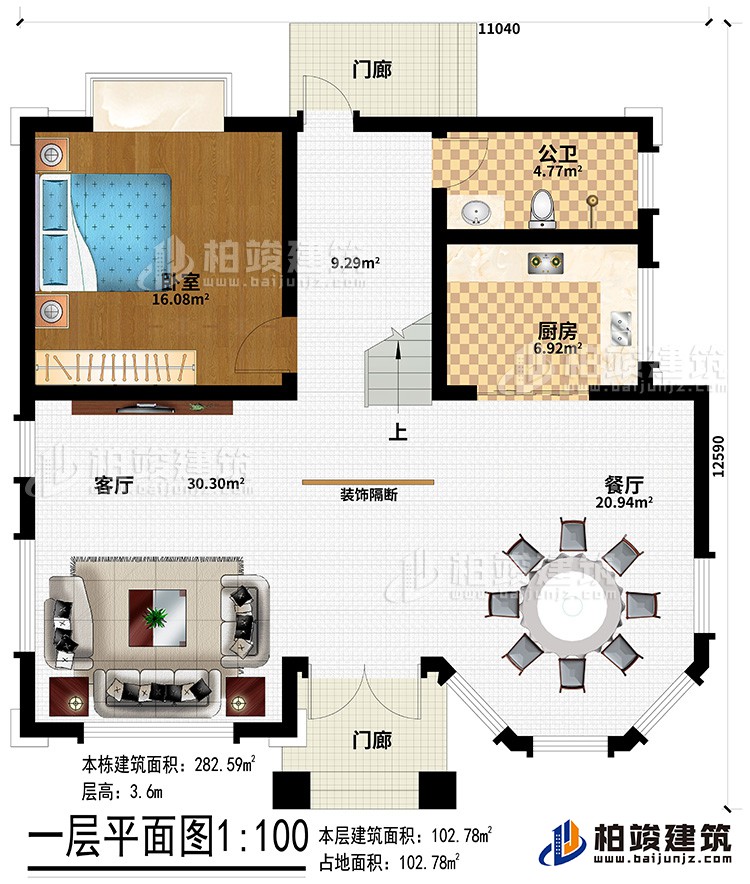 一層：2門廊、客廳、餐廳、廚房、公衛(wèi)、臥室