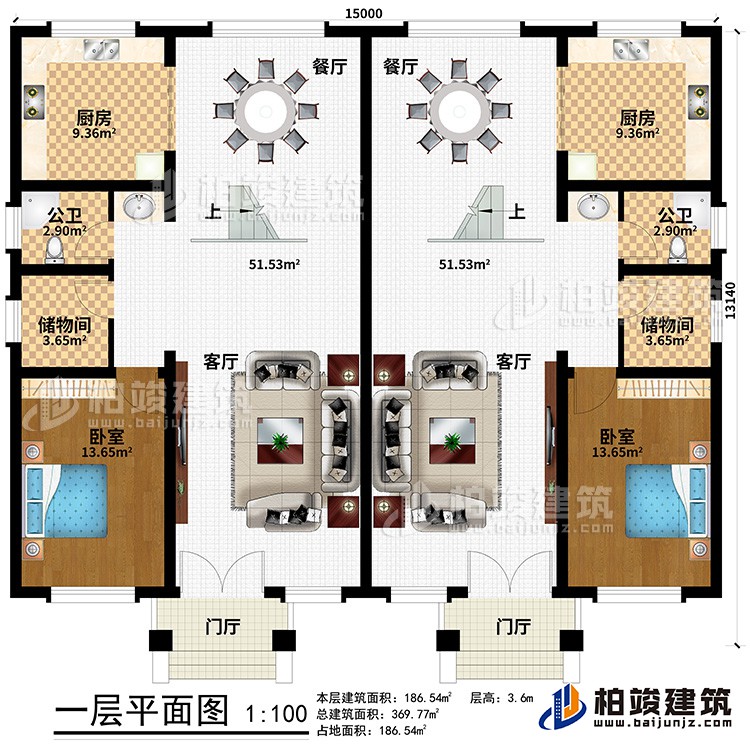 一層：2客廳，2門廳，2臥室，2儲物間，2廚房，2餐廳，2公衛(wèi)