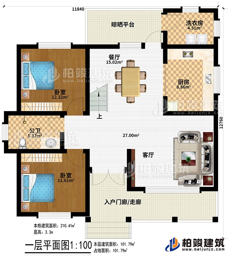 一層：入戶門廊、客廳、廚房、餐廳 、洗衣房、晾曬平臺(tái)、2臥室、公衛(wèi)