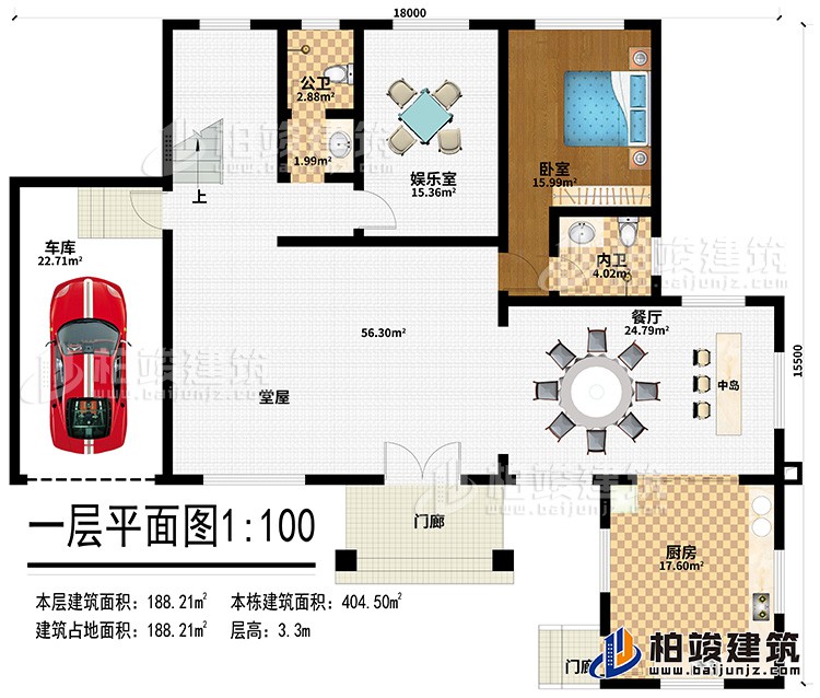 一層：2門廊、廚房、中島、餐廳、堂屋、娛樂室、公衛(wèi)、內衛(wèi)、車庫