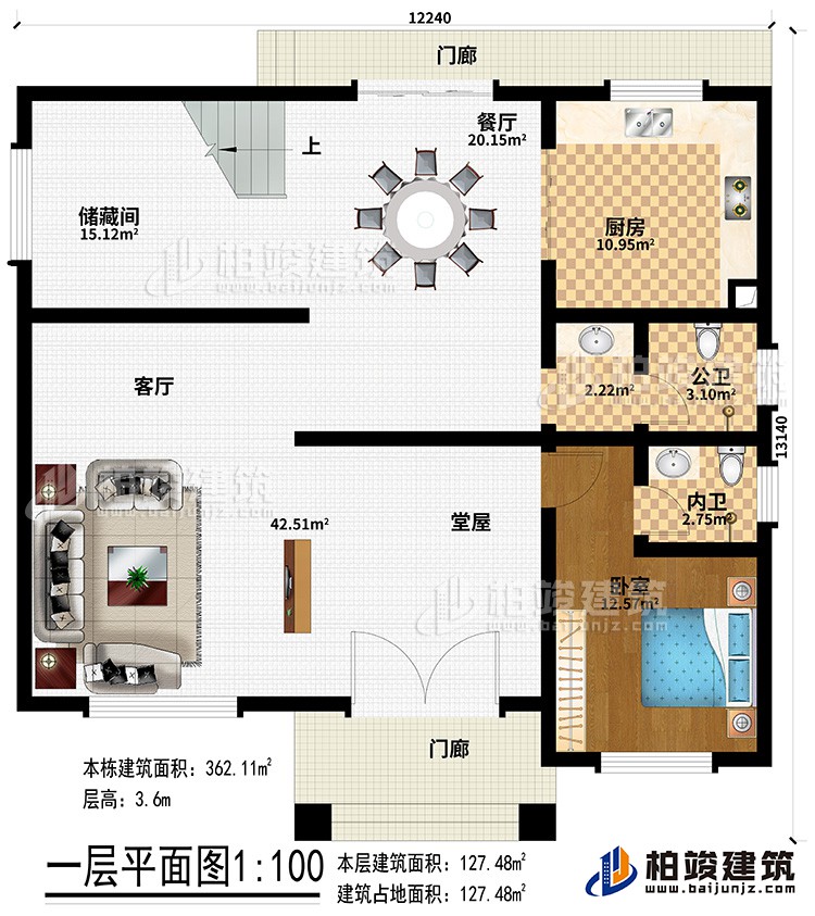 一層：2門廊、堂屋、客廳、餐廳、儲藏間、廚房、公衛(wèi)、內(nèi)衛(wèi)、臥室