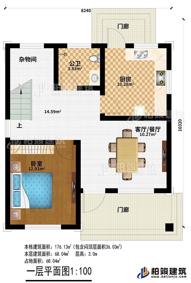 一層：2門廊、客廳/餐廳、廚房、公衛(wèi)、臥室、雜物間