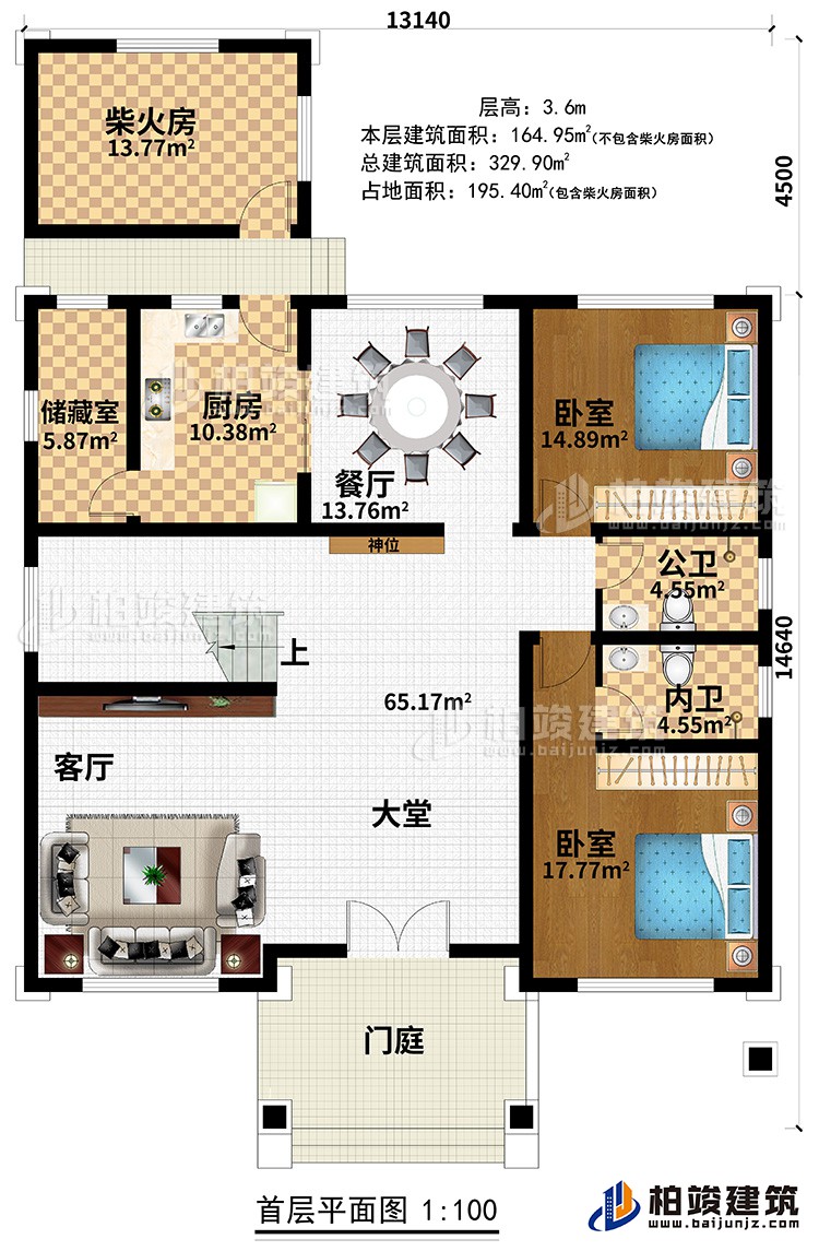 一層：門庭、大堂、客廳、餐廳、廚房、儲藏室、柴火房、2臥室、公衛(wèi)、內(nèi)衛(wèi)