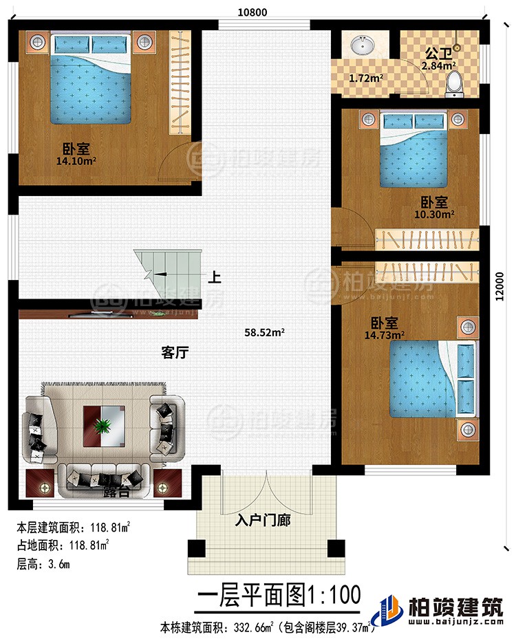 一層：入戶門廊、客廳、3臥室、公衛(wèi)