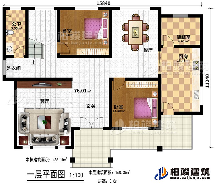 一層：大堂，2臥室，衛(wèi)，客廳，餐廳，廚房，洗衣間，儲藏室