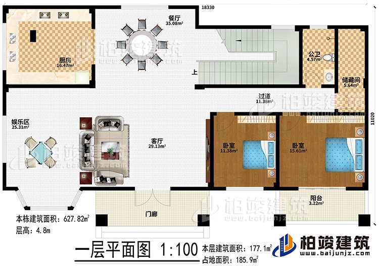 一層：門廊、客廳、娛樂區(qū)、廚房、餐廳、2臥室、陽臺、公衛(wèi)、儲藏間