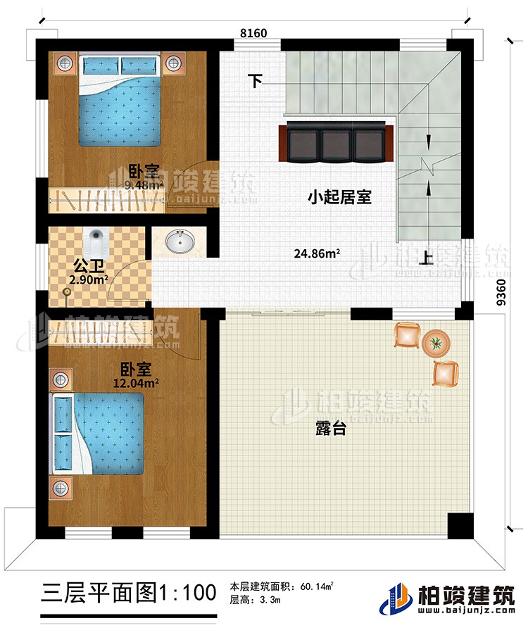 三層：2臥室、小起居室、露臺