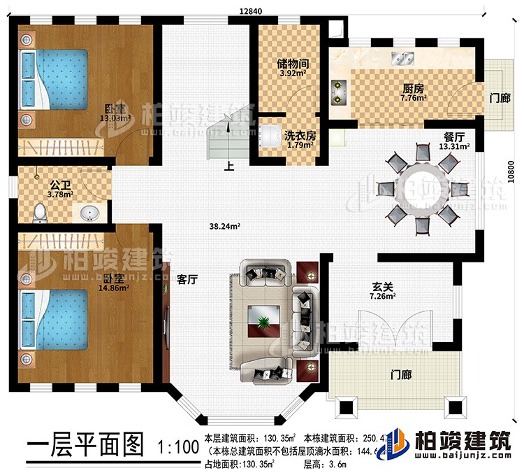 一層：2門廊、餐廳、廚房、儲物間、洗衣房、2臥室、公衛(wèi)、客廳